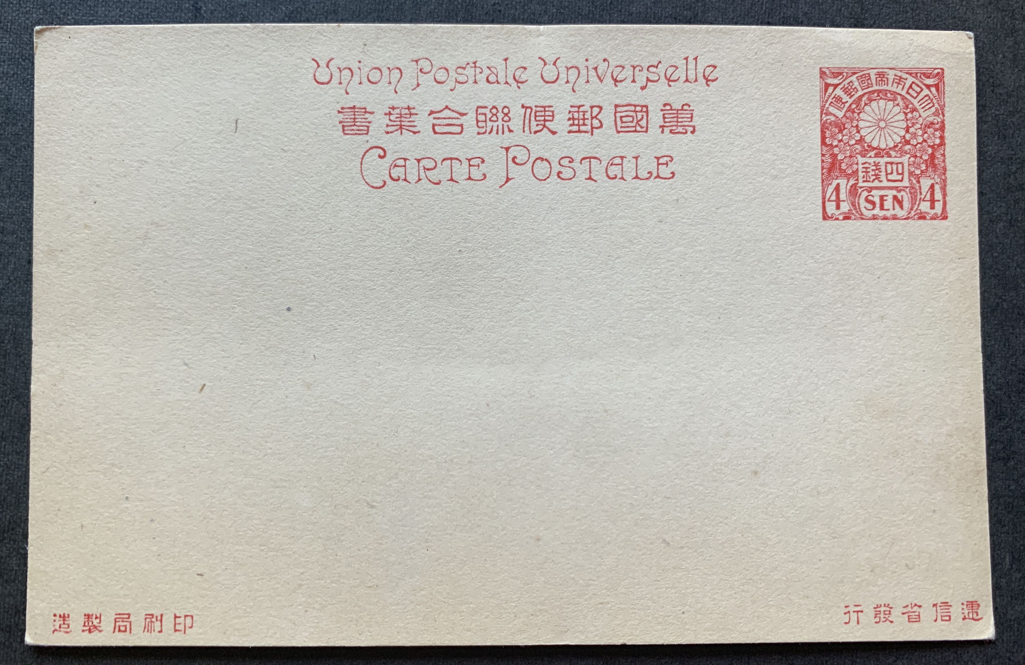 Japan Ganzsache Postkarte alt 4 Sen unbenutzt
