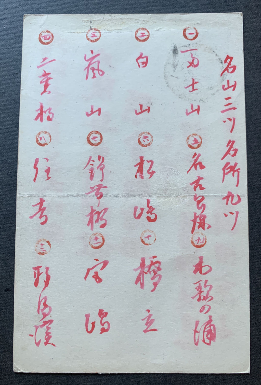 Japan 5 gelaufene Ganzsachen Postkarten Inland