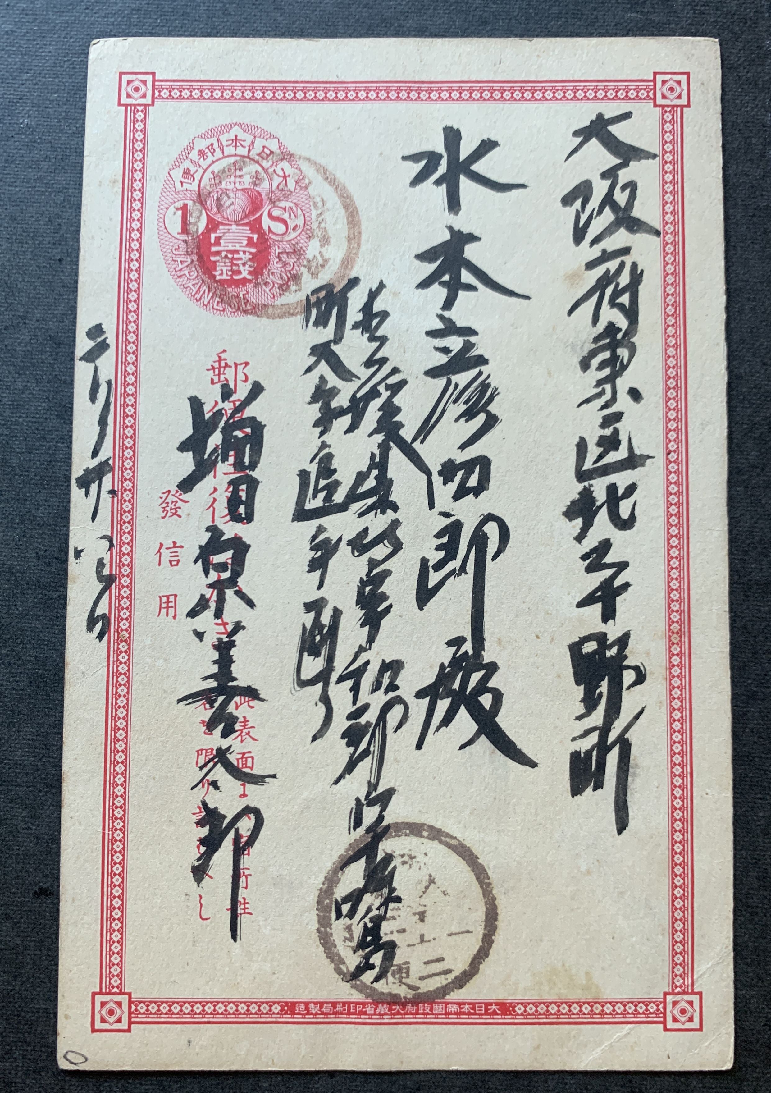 Japan 5 gelaufene Ganzsachen Postkarten Inland