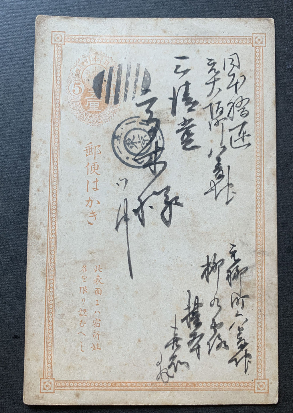 Japan 5 gelaufene Ganzsachen Postkarten Inland