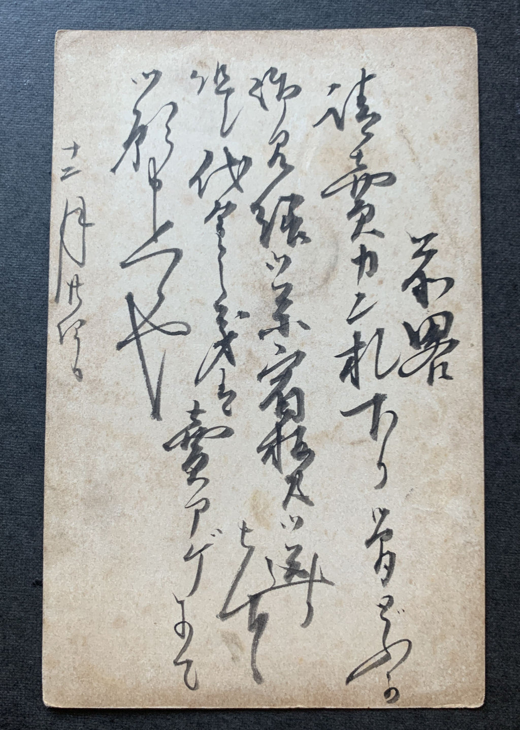 Japan 5 gelaufene Ganzsachen Postkarten Inland