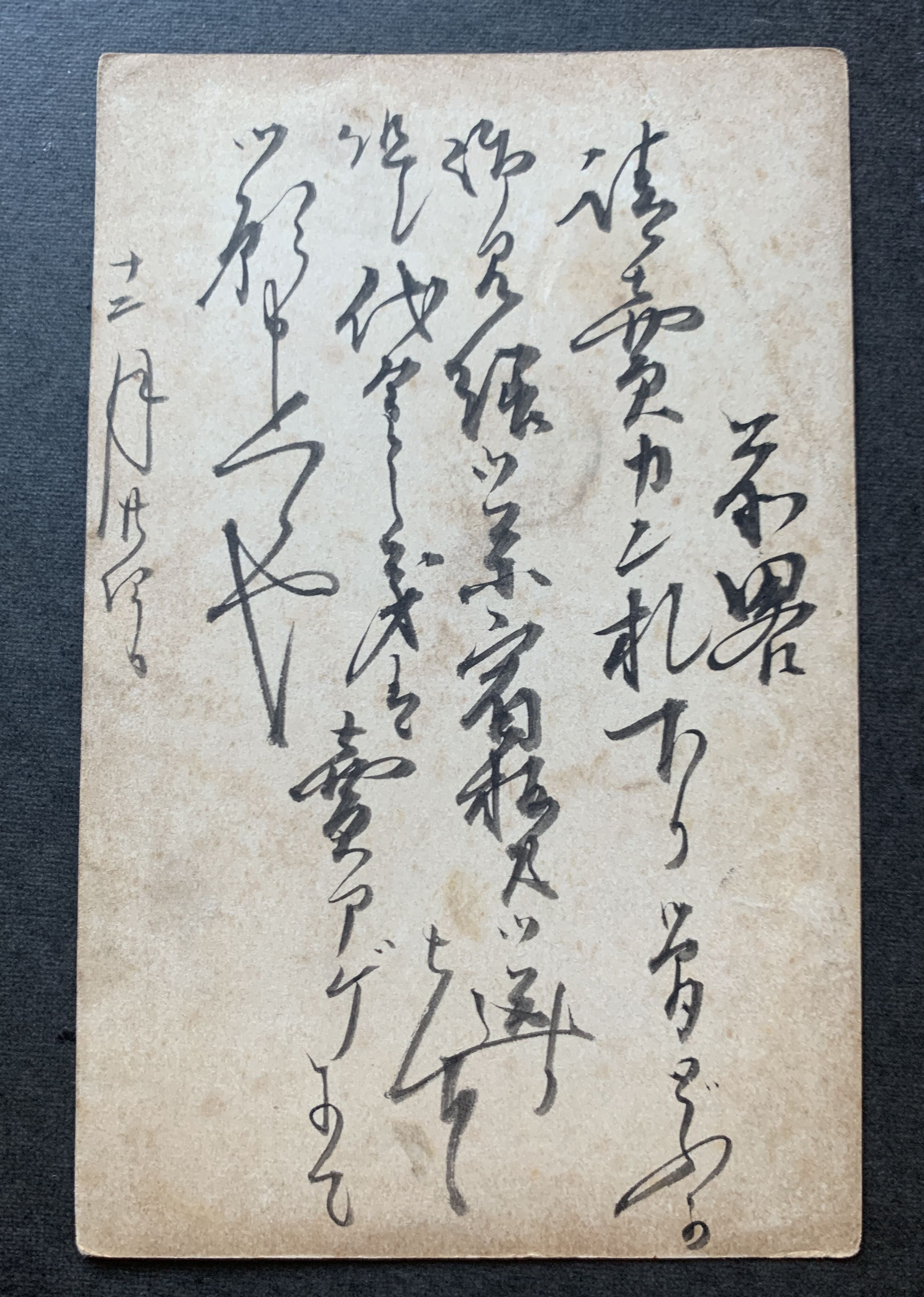 Japan 5 gelaufene Ganzsachen Postkarten Inland
