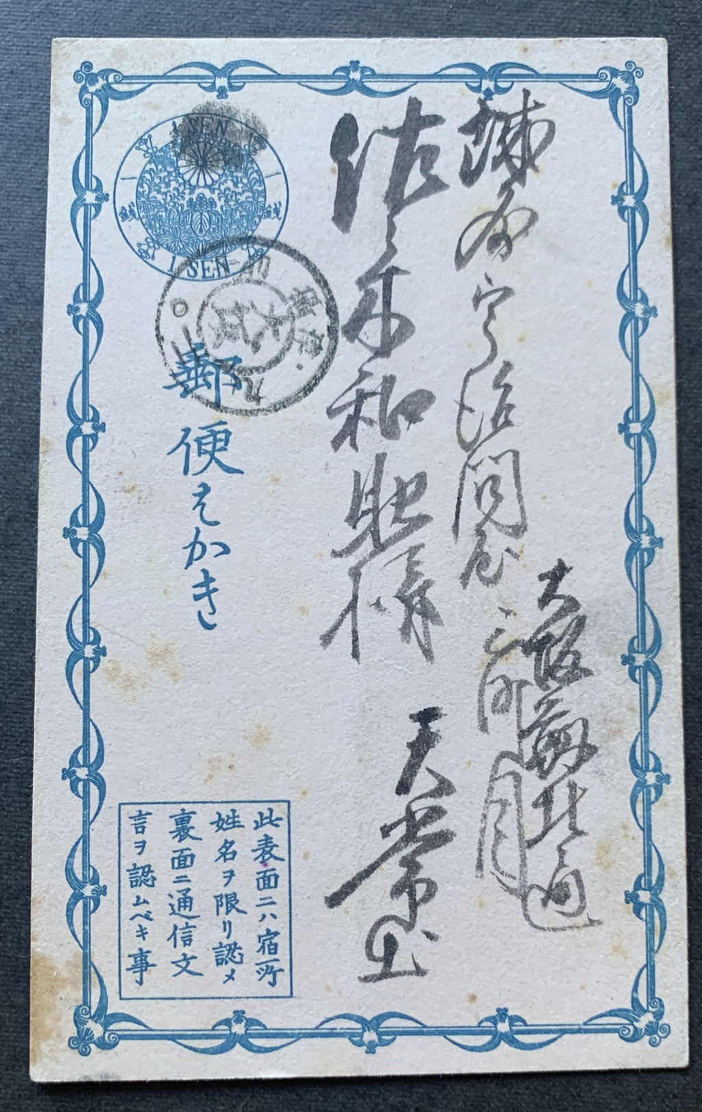 Japan 5 gelaufene Ganzsachen Postkarten Inland