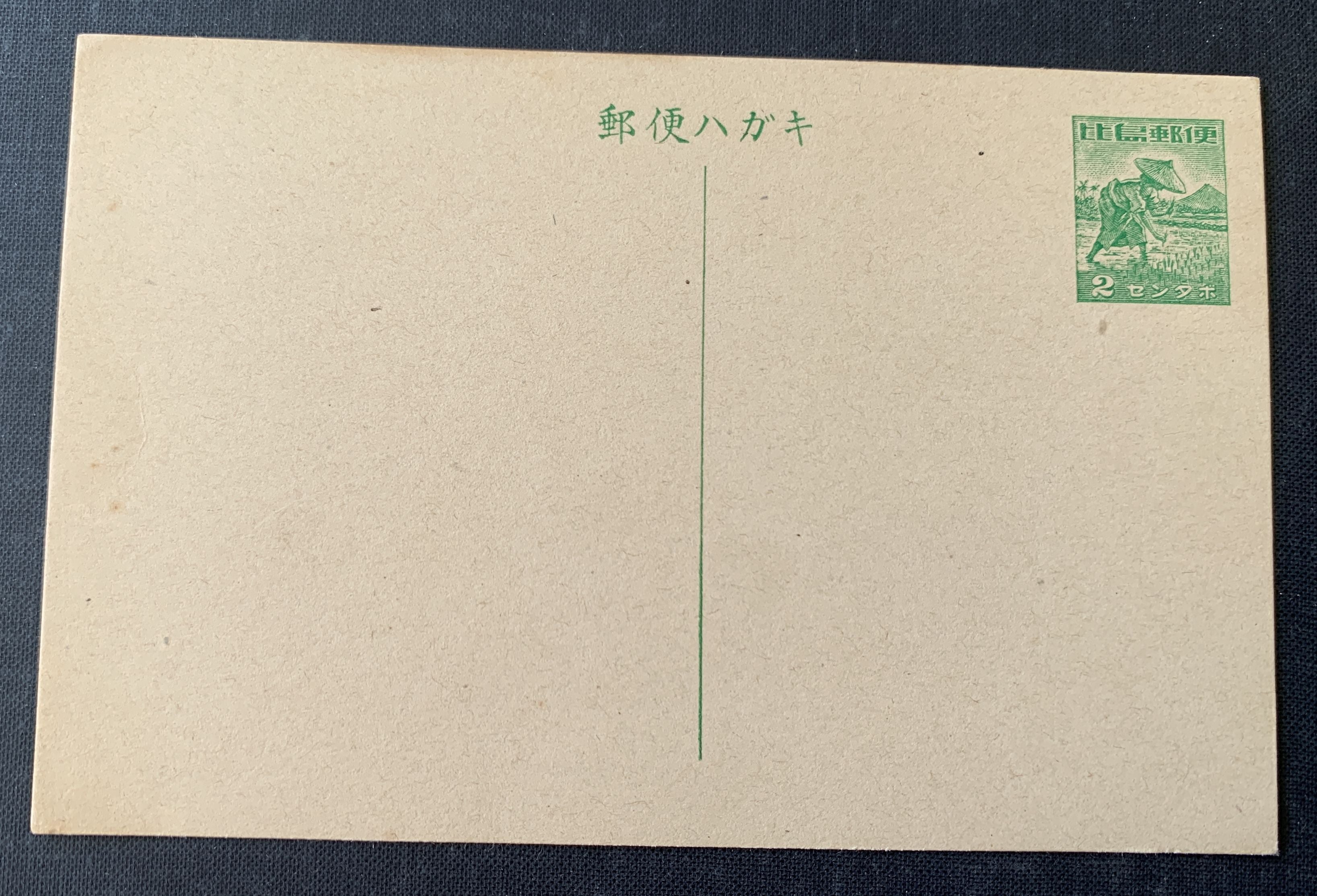 Japanische Besetzung der Philippinen 1942-1943 - 3 unbenutzte Ganzsachen Postkarten