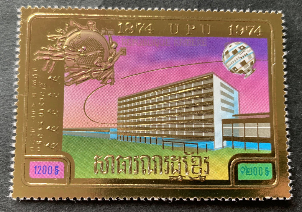 Kambodscha 1974 - goldene Khmer-Marke 100 Jahre UPU